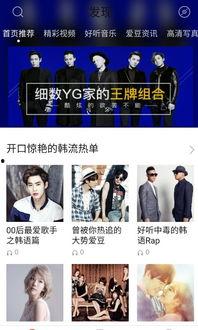 韩娱某爱豆爆料视频大全,视频大全背后的惊人真相