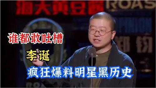 各路明星爆料视频,明星爆料视频揭秘娱乐圈幕后故事  第2张