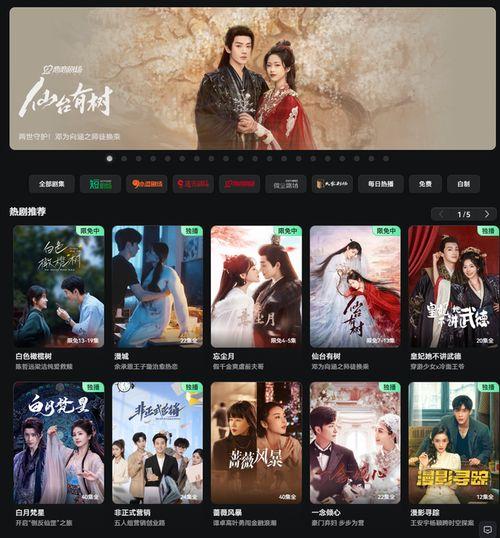 爱奇艺在线观看电视剧,精彩剧情,不容错过 第1张 爱奇艺在线观看电视剧,精彩剧情,不容错过 第1张