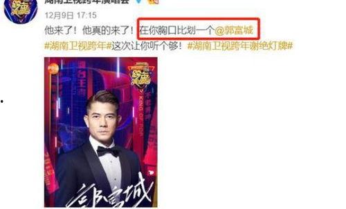 娱乐圈爆料郭天王,揭秘不为人知的幕后故事  第3张