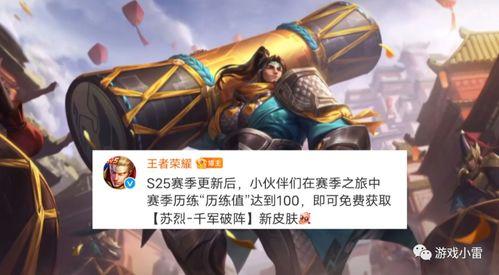 s25战令爆料时间最新,全新内容提前揭晓，敬请期待！  第2张