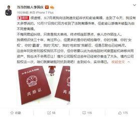 中国李国庆最新爆料,揭秘中国商业巨头背后的惊人内幕 第3张 中国李国庆最新爆料,揭秘中国商业巨头背后的惊人内幕 第3张