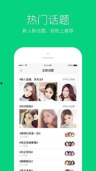 爆料网红直播视频下载安装,揭秘网红直播视频下载安装全过程 第2张 爆料网红直播视频下载安装,揭秘网红直播视频下载安装全过程 第2张