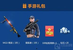 cf端游返场最新爆料,全新爆料带你领略经典重现! 第3张 cf端游返场最新爆料,全新爆料带你领略经典重现! 第3张