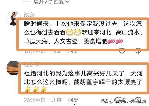 小孙宇辉爆料视频,事件背后惊人真相 第2张 小孙宇辉爆料视频,事件背后惊人真相 第2张
