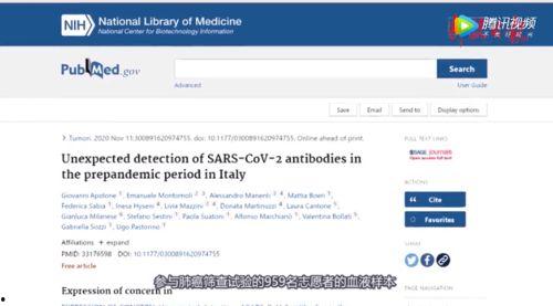 新冠病毒起源爆料视频最新,最新爆料视频深度解析